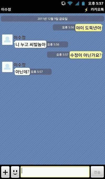 야이 도둑년아!.jpg
