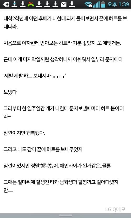 유사 연애 경험류.jpg