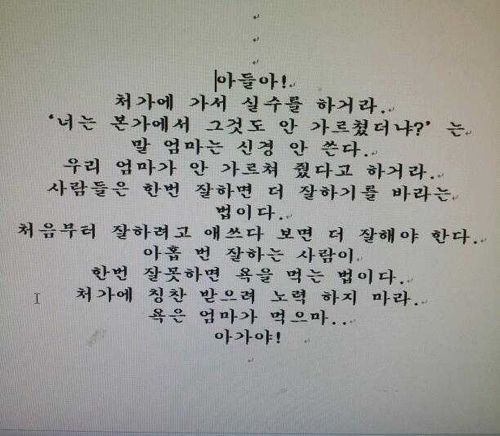 장가가는 아들에게...jpg