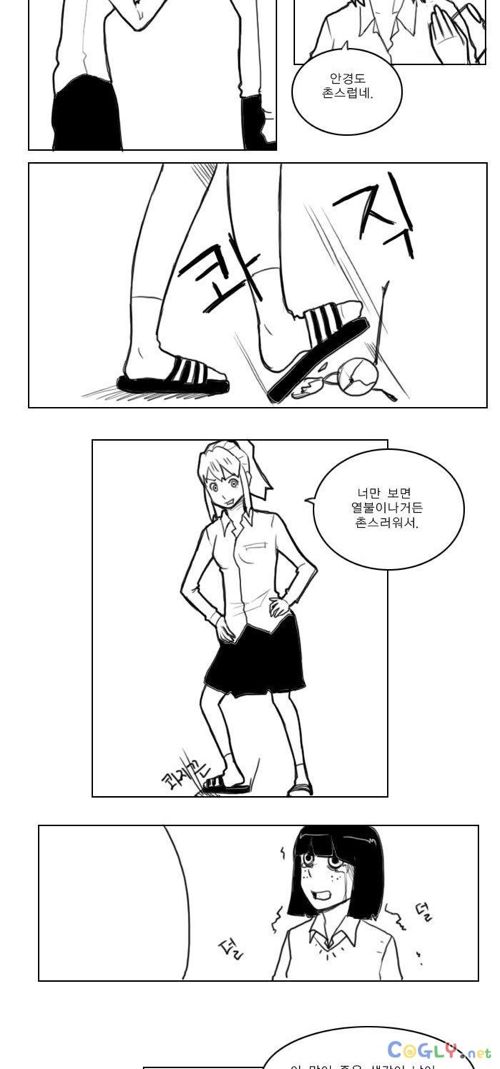 왕따 여고생.jpg