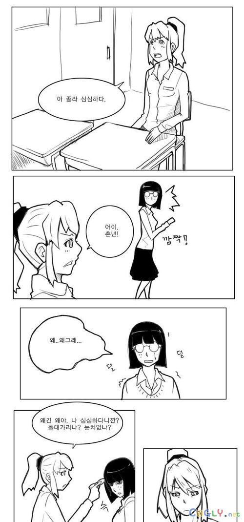 왕따 여고생.jpg