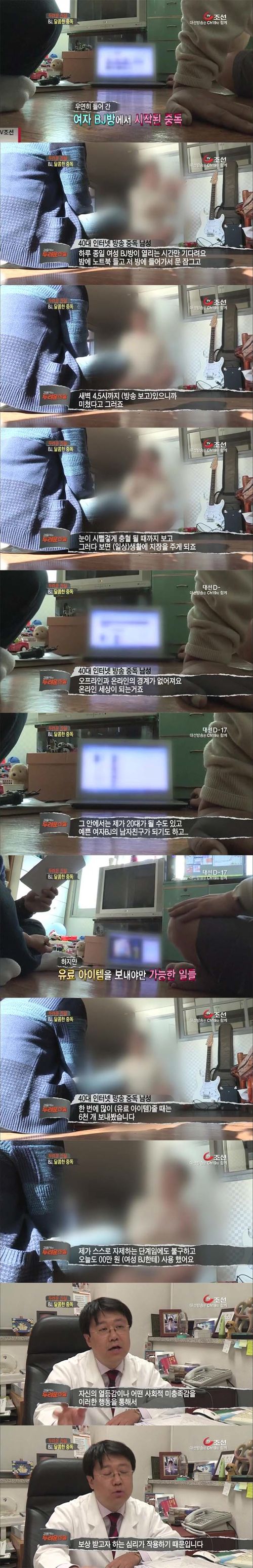 아프리카에 중독된 40대남자