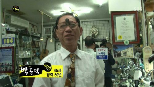 명품시계의 수리달인.jpg