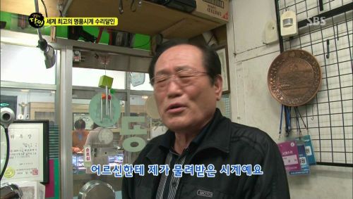 명품시계의 수리달인.jpg