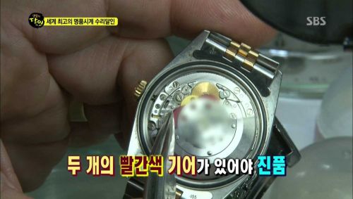 명품시계의 수리달인.jpg