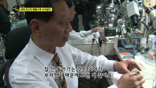 명품시계의 수리달인.jpg