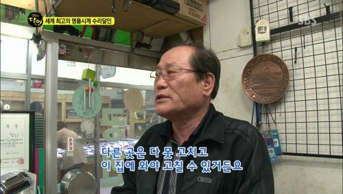 명품시계의 수리달인.jpg