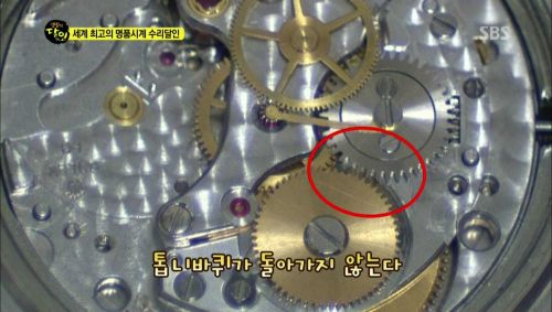 명품시계의 수리달인.jpg