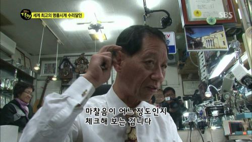명품시계의 수리달인.jpg