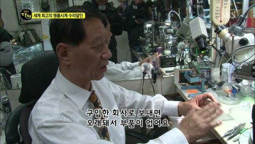 명품시계의 수리달인.jpg