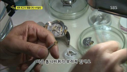 명품시계의 수리달인.jpg