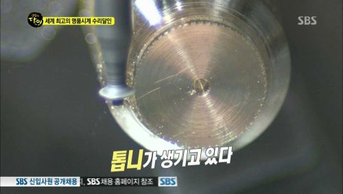 명품시계의 수리달인.jpg