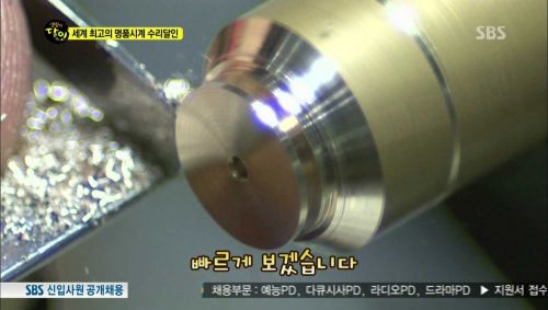 명품시계의 수리달인.jpg