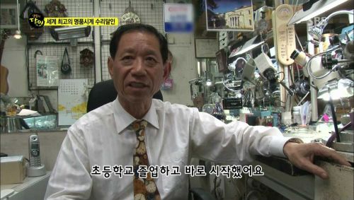 명품시계의 수리달인.jpg