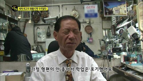 명품시계의 수리달인.jpg
