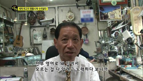 명품시계의 수리달인.jpg
