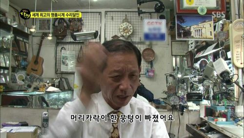 명품시계의 수리달인.jpg