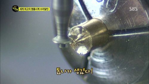 명품시계의 수리달인.jpg