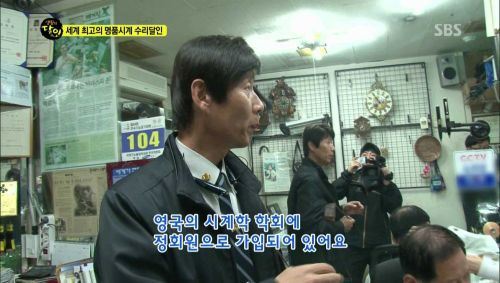 명품시계의 수리달인.jpg