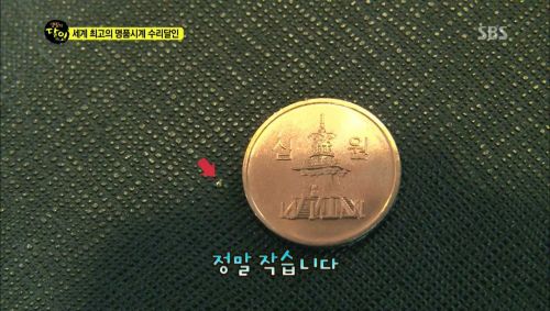명품시계의 수리달인.jpg