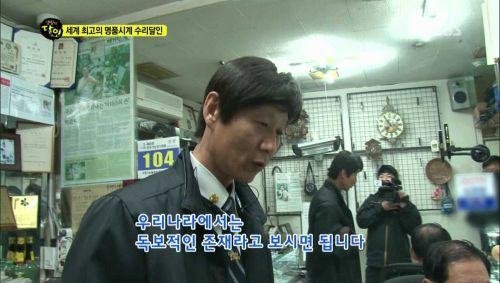 명품시계의 수리달인.jpg
