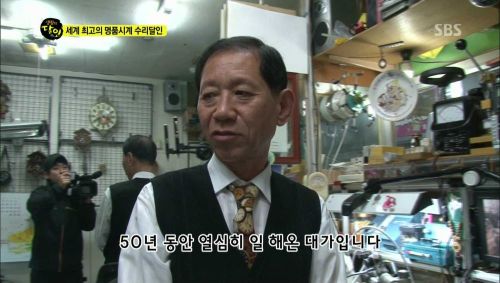 명품시계의 수리달인.jpg