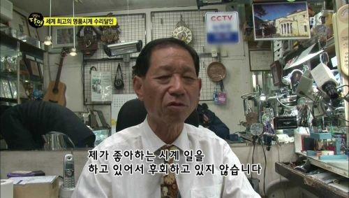 명품시계의 수리달인.jpg