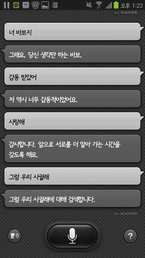 S보이스의 밀당.jpg