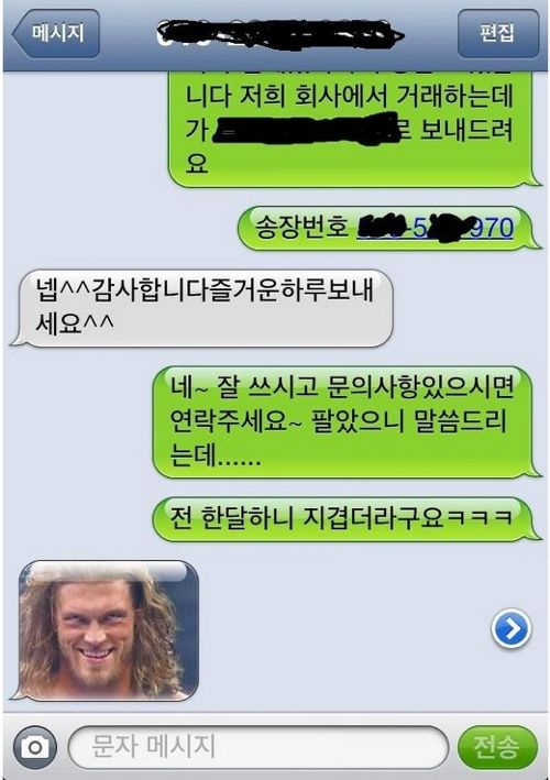 솔직한 중고나라 판매자.jpg