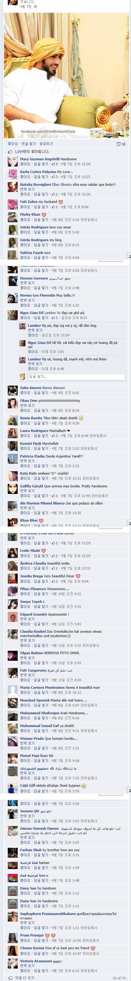 사우디 미남을 본후 페이스북.jpg