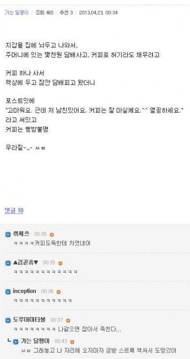 커피도둑.txt