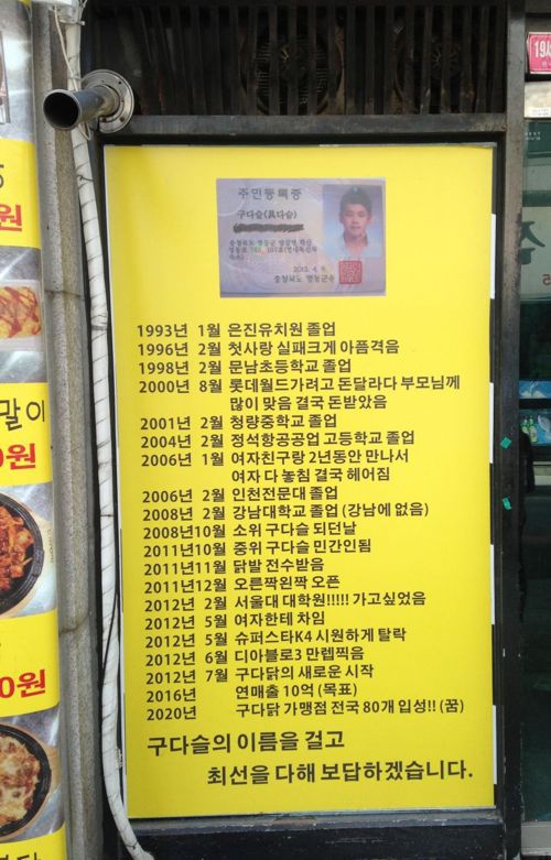 흔한 닭집사장의 스펙.jpg