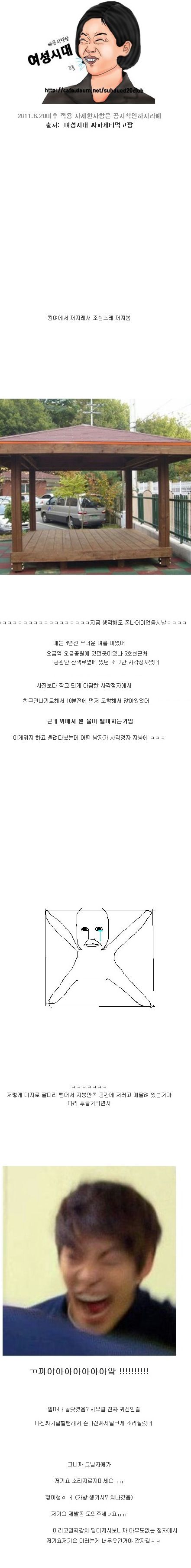 살면서 제일 어이없던 첫만남