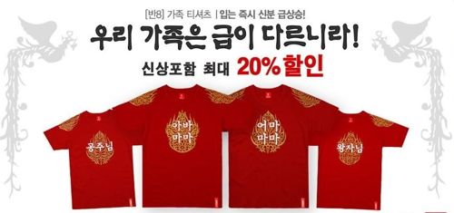 입는 즉시 신분상승.jpg