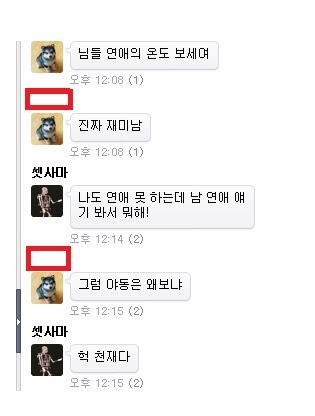 님들 연애의 온도 보세요.jpg