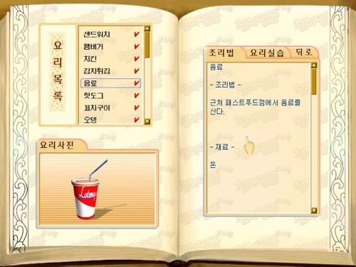 콜라제조법.jpg