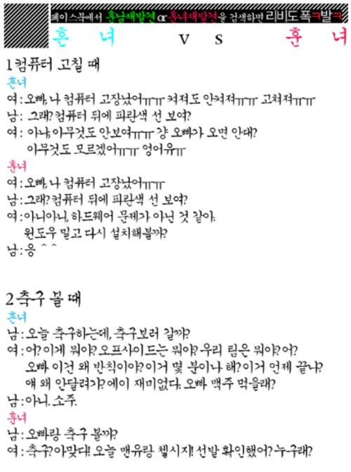훈녀vs흔녀.jpg