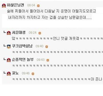 오덕배게를 능가하는 남친배게.jpg