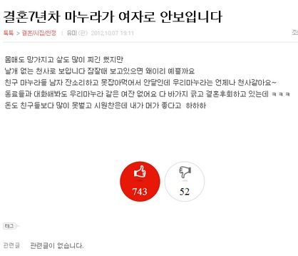 마누라가 여자로 안보입니다