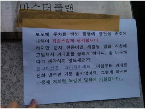 불법주차의 당당함.jpg