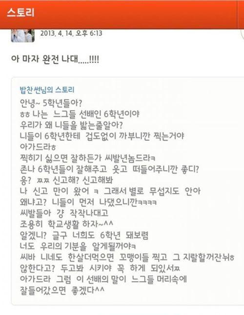 6학년이 5학년에게.jpg