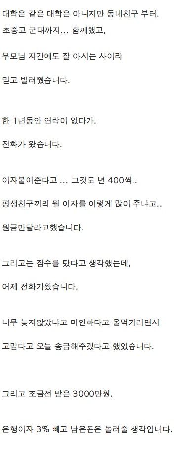 친구가 빌려준돈을 갚았습니다.