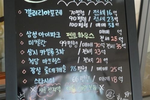 강남 전세 메뉴.jpg