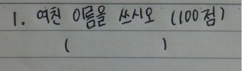 빵점맞는 문제.jpg