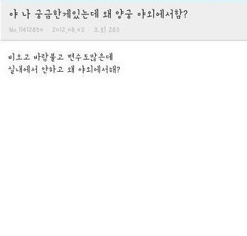 양궁은 왜 야외에서 함?.jpg