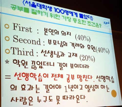 서울대생 100명에게 물었습니다