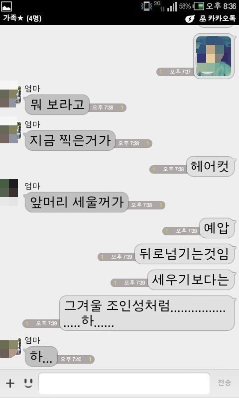 터져나오는 한숨은 막을수없다