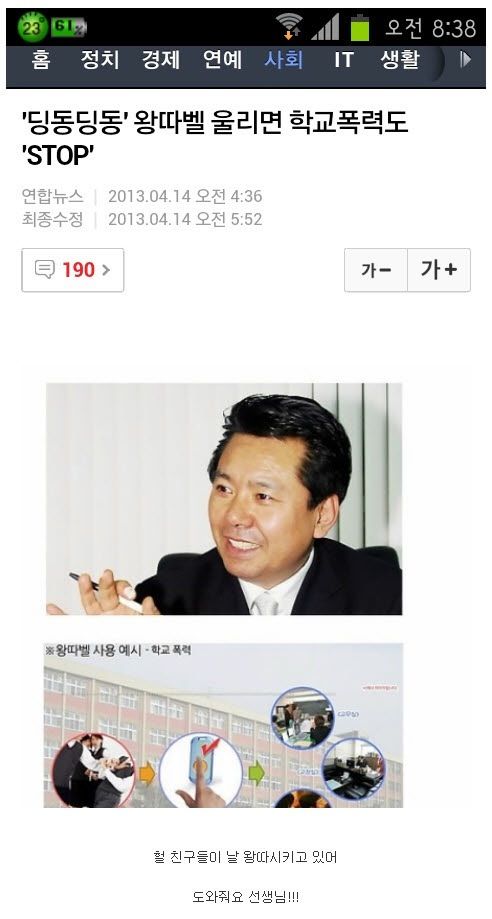 학교생활 폭력예방법.jpg
