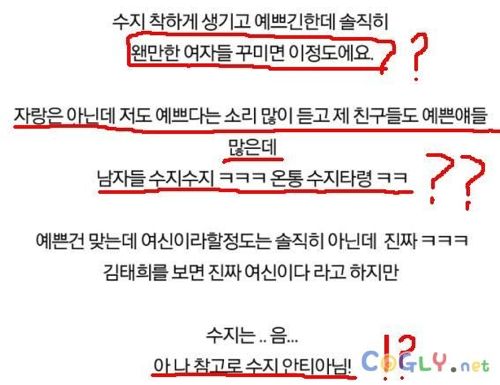 수지가 예뻐요?.jpg