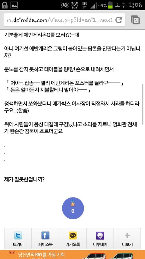 애갤러의 분노.JPG